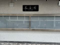 -香港大学