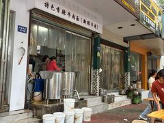 -小卫香辣面馆(老二中老大门店)