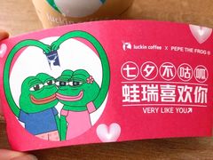 -瑞幸咖啡(卓越城店)