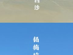 -杨梅坑