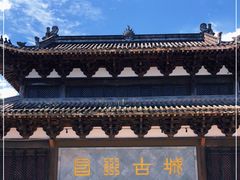 -昌州古城