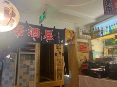 -鳗鱼家·深夜食堂(军博店)