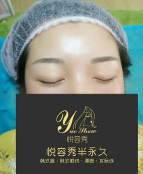 -Yue Show馨选·半永久纹眉纹眼线