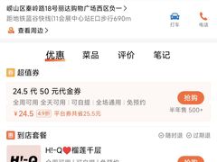 -丽达购物中心(崂山店)