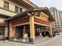 -大江户·温泉洗浴(浑南店)