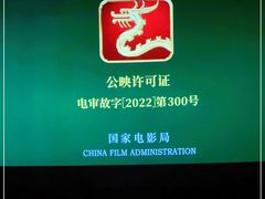 -成都百丽宫影城(LUXE太古里店)