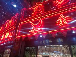 -金鹭首饰一条街(思明南路店)