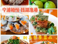 -宁波柏悦酒店·钱湖渔港