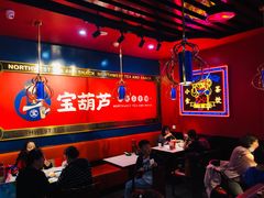 -宝葫芦西北茶食铺(万达店)