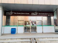 -绿叶子超市(公园大道店)
