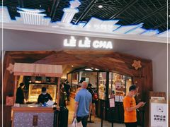 门面-LELECHA乐乐茶(上海五角场万达广场店)