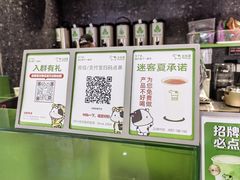 -迷客夏Milksha(无锡苏宁店)