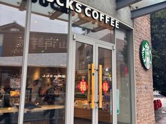 -星巴克(舟山蜈蚣峙店)