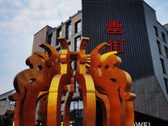 -刘鸿盛(罍街店)