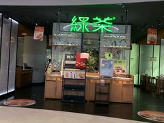 -绿茶餐厅(南翔印象城MEGA店)
