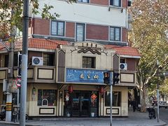 -乔家栅(襄阳南路店)