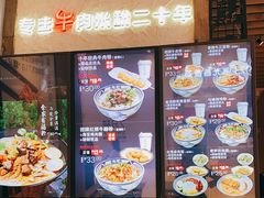 -鑫花溪牛肉米粉(苏州中心店)