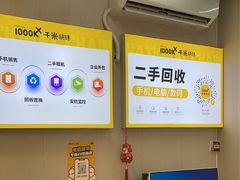 -千米手机电脑维修回收(青山店)