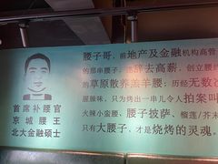 -腰子哥烤串(石佛营炫特店)