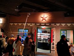 -和平菓局(王府井店)