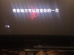-中影国际影城(东方新天地CINITY店)