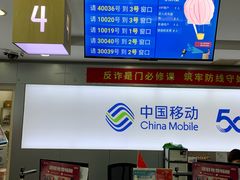 -中国移动(平利路营业厅)