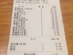 账单-酒吞(七宝领展广场店)