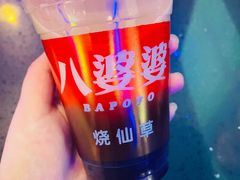 -八婆婆烧仙草(中山路店)