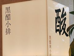 -桂满陇·杭州小馆(巴黎春天浦建店)