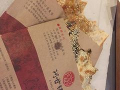 -阿甘锅盔(合生汇购物中心店)