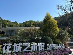 -云溪植物园
