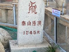 -泰山风景名胜区