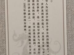 -西安碑林博物馆