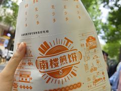 -南楼煎饼(滨江道店)