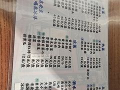 -东兴顺爆肚张