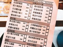 -添好运点心专门店(中环IFC店)