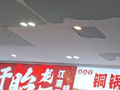 -虾大侠·盱眙龙虾老北京铜锅涮羊肉(金楠天街店)
