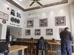 大堂-苏记丸子汤