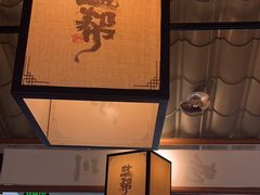 -大盐帮川菜馆(长楹天街店)