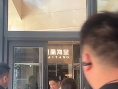 -凤凰汇购物中心