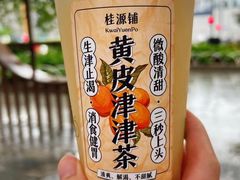 -桂桂茶(恒基名人店)
