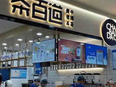 门面-茶百道(龙阳广场店)