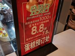 -85度C(厦门中华城新店)