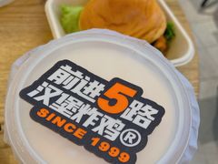 -前进5路汉堡炸鸡(前进五路店)