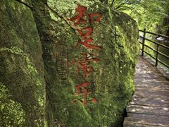 -梁野山景区