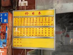 -源记肠粉(华贵路店)