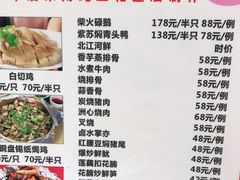 -古榕农庄·桑拿簸箕菜·招牌泥焗鸡(清远长隆店)