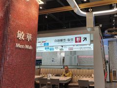 -敏华冰厅(平安金融中心店)