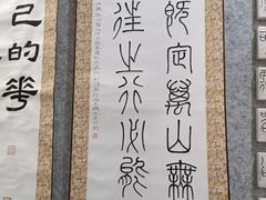 -秦汉胡同国学书院(天溢分馆)