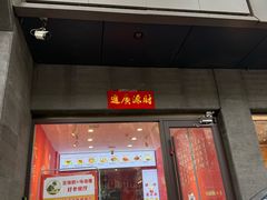 -大嘻咹biangbiang面(历史博物馆店)